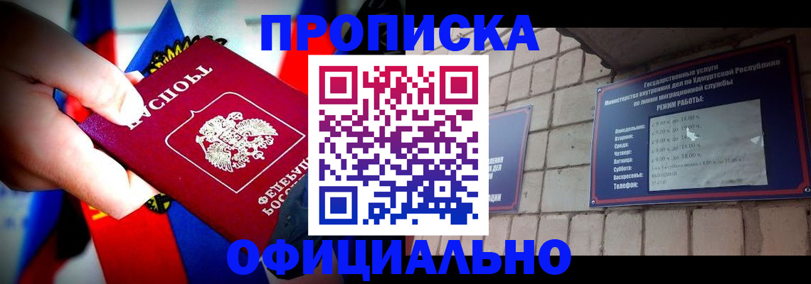 временная регистрация в Нижней Салде