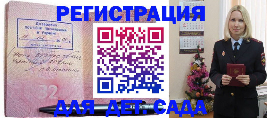 прописка в Нижней Салде