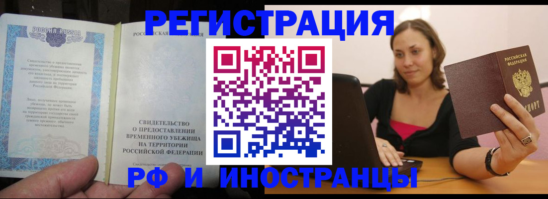 прописка для работы в Нижней Салде