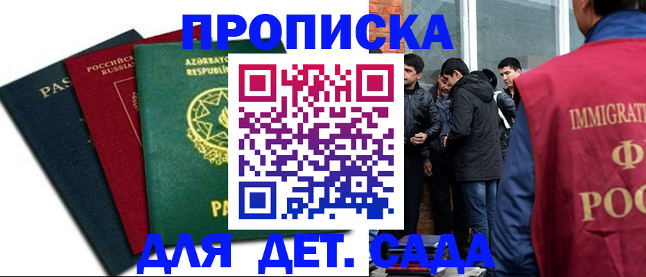 временная регистрация 2025 в Нижней Салде